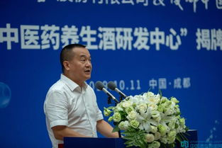 科技创新驱动发展 中医药养生酒研发中心揭牌助推泸州老窖战略布局