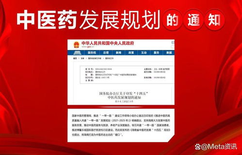 中医中药健康科技中国行启航深圳 开启中草药科技咨询新篇章